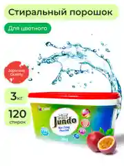 Стиральный порошок для Цветного белья Jundo Color 3 кг