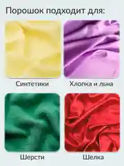 Стиральный порошок для Цветного белья Jundo Color 3 кг