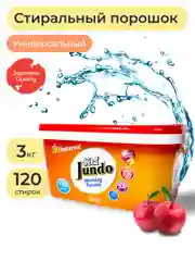 Стиральный порошок Универсальный Jundo Universal 3 кг