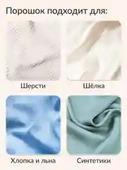 Стиральный порошок Универсальный Jundo Universal 3 кг