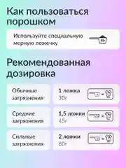Стиральный порошок Универсальный Jundo Universal 3 кг