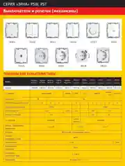 Розетка STEKKER PST16-9111-01, 1-местная с USB, белая