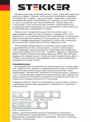 Розетка STEKKER PST10-9109-01, 1-местная, 250В/10А, белая