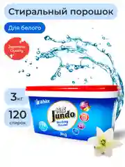 Стиральный порошок для Белого белья Jundo White 3 кг