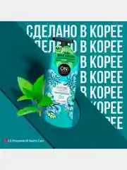 Парфюмированный гель для душа OnTheBody NATURE GARDEN, 500мл