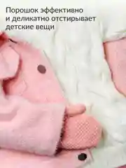 Экологичнный концентрированный порошок для стирки Детского белья Jundo Baby 900 гр