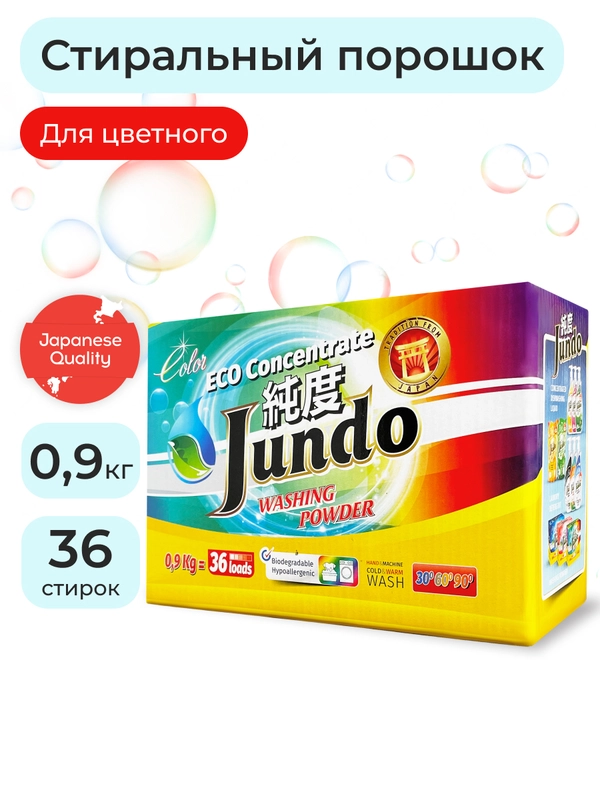 Экологичнный концентрированный порошок для стирки Jundo Color Цветного белья 900 гр
