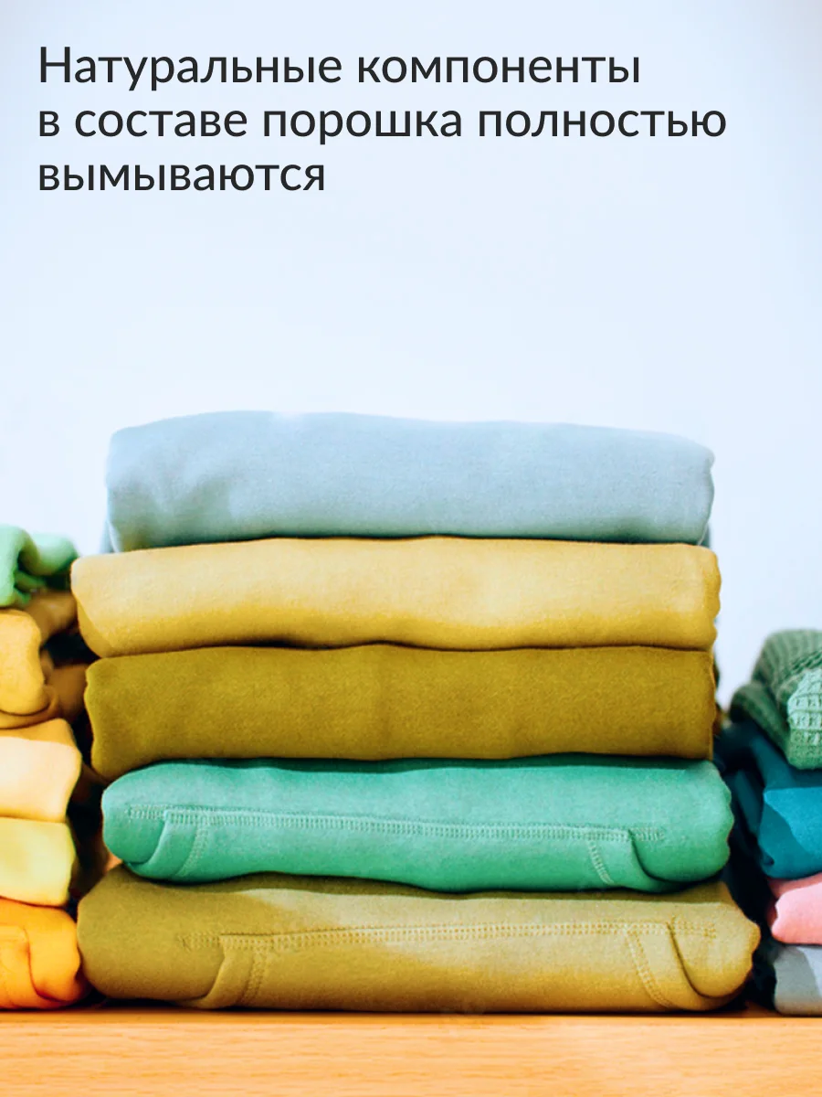 Экологичнный концентрированный порошок для стирки Jundo Color Цветного белья 900 гр