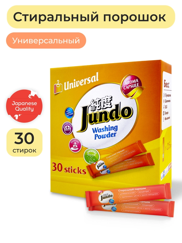 Стиральный порошок Универсальный Jundo Universal Stick 30 стиков