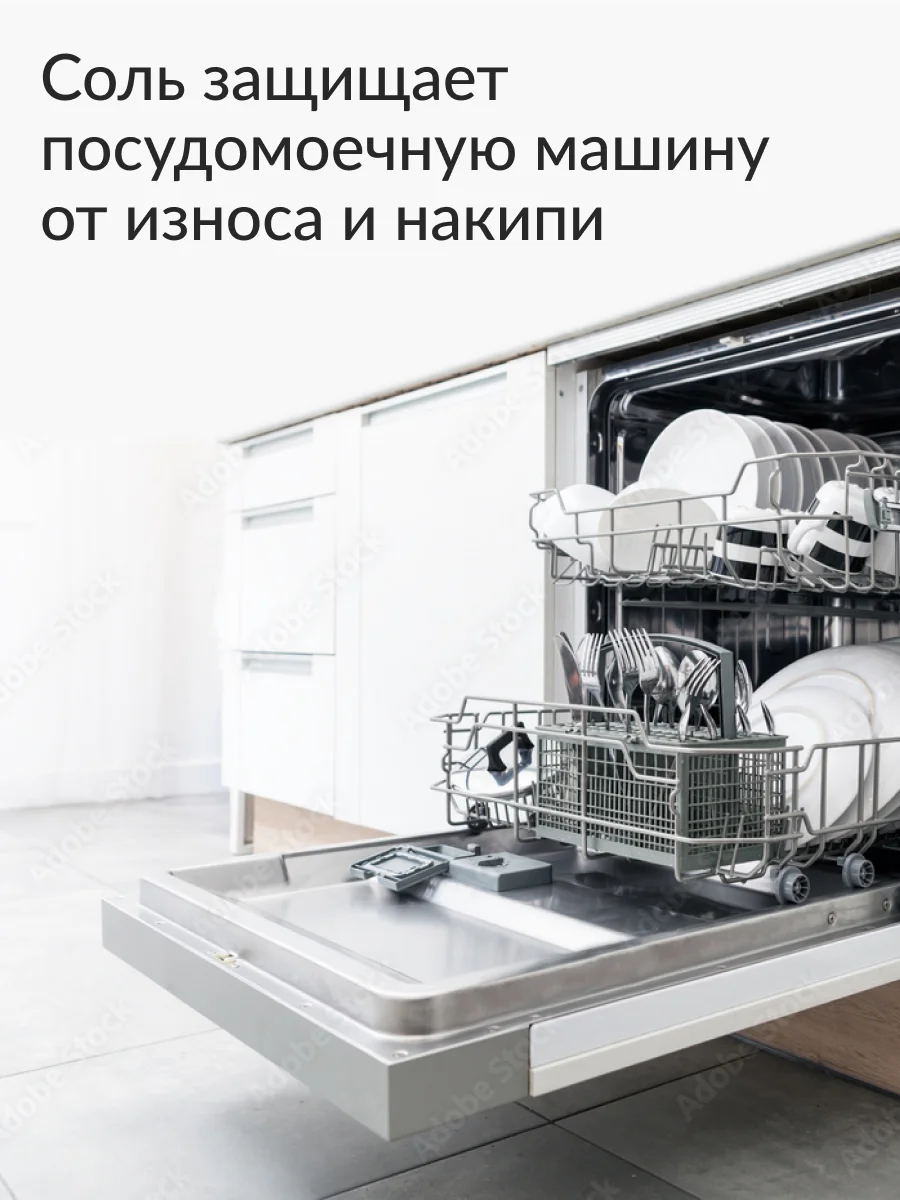 Соль для ПММ в таблетках Jundo Tea Tree Oil 2 кг