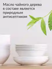 Соль для ПММ в таблетках Jundo Tea Tree Oil 2 кг