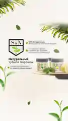 Зубной порошок натуральный Противовоспалительный S&N Мята