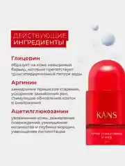 Тонер для лица KANS с пептидами и гиалуроновой кислотой, увлажняющий, 130 мл
