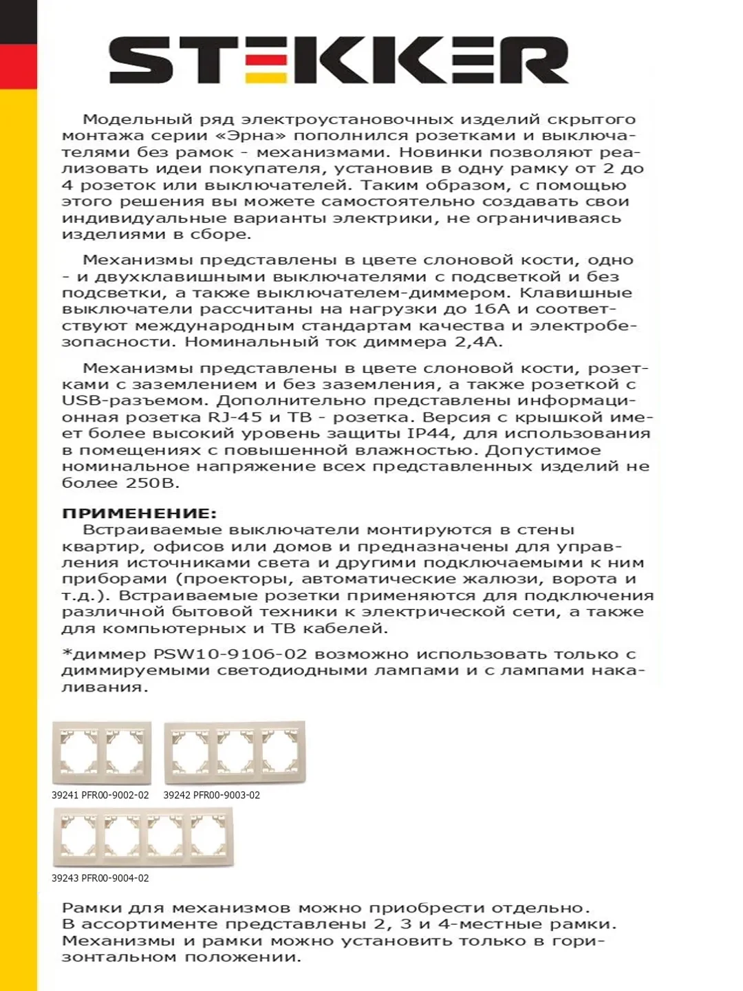 Выключатель двухклавишный Stekker Эрна PSW10-9102-02, с индикатором, слоновая кость