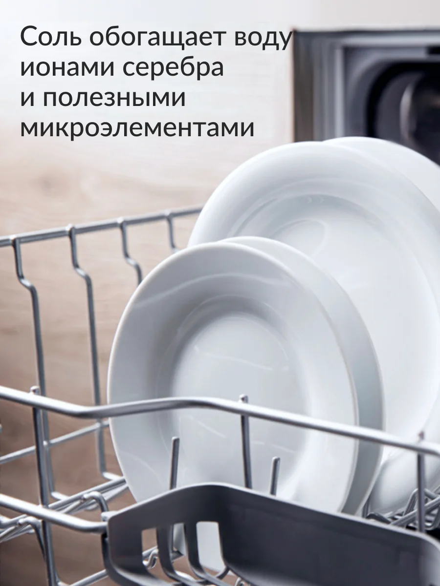 Соль для посудомоечных машин Jundo ионизированная серебром, 3 кг