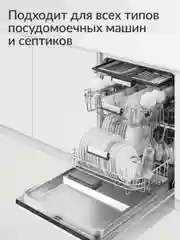 Соль для посудомоечных машин Jundo ионизированная серебром, 3 кг
