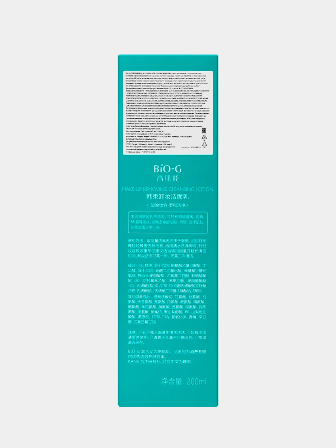Очищающая эссенция для снятия макияжа KANS Bio-G Makeup removing cleansing Lotion, 200 мл