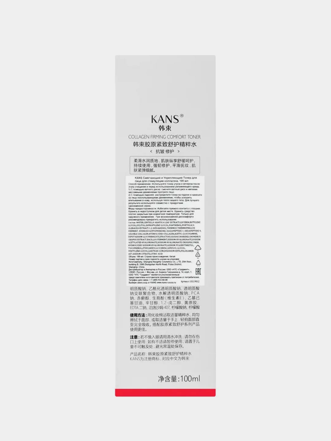 Тонер для лица KANS с пептидами, для стимуляции коллагена, 100 мл