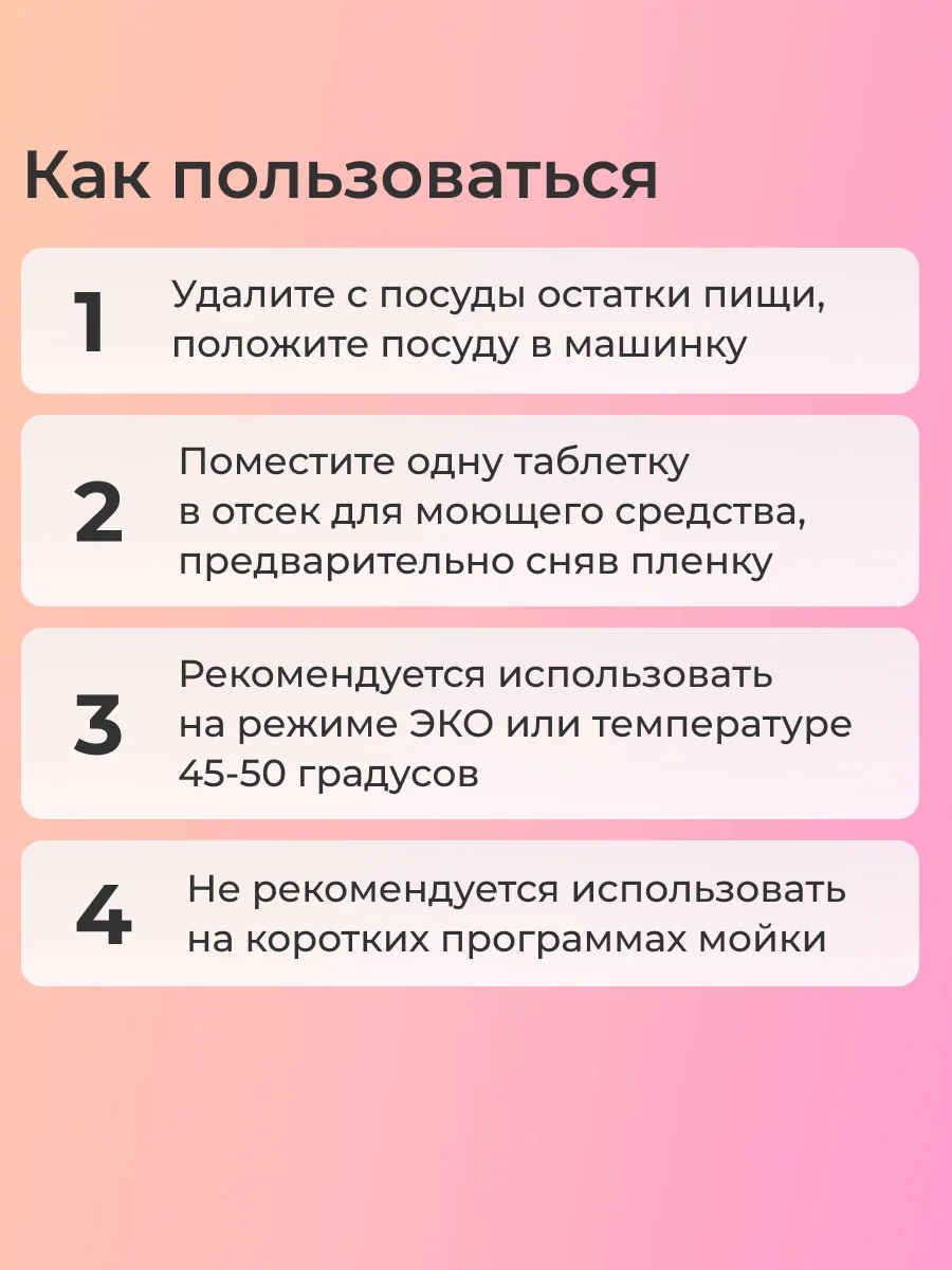 Таблетки для ПММ Jundo Vitamin C, 60 шт
