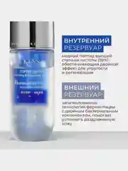 Сыворотка для лица KANS, с пептидом меди, для чувствительной кожи, антивозрастная, 50 мл