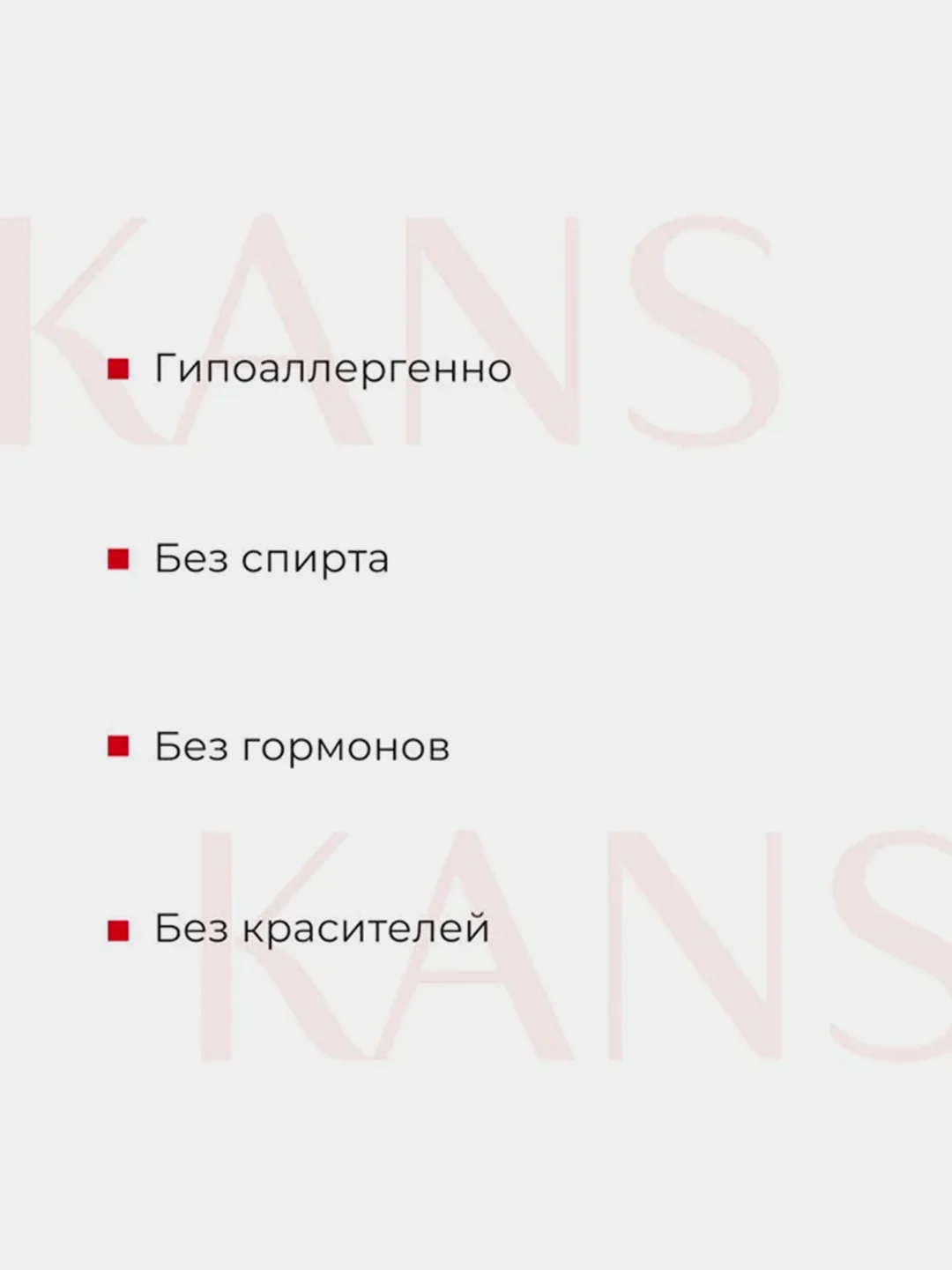 Сыворотка для лица KANS, с пептидом меди, для чувствительной кожи, антивозрастная, 50 мл
