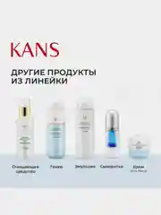 Сыворотка для лица KANS, с пептидом меди, для чувствительной кожи, антивозрастная, 50 мл