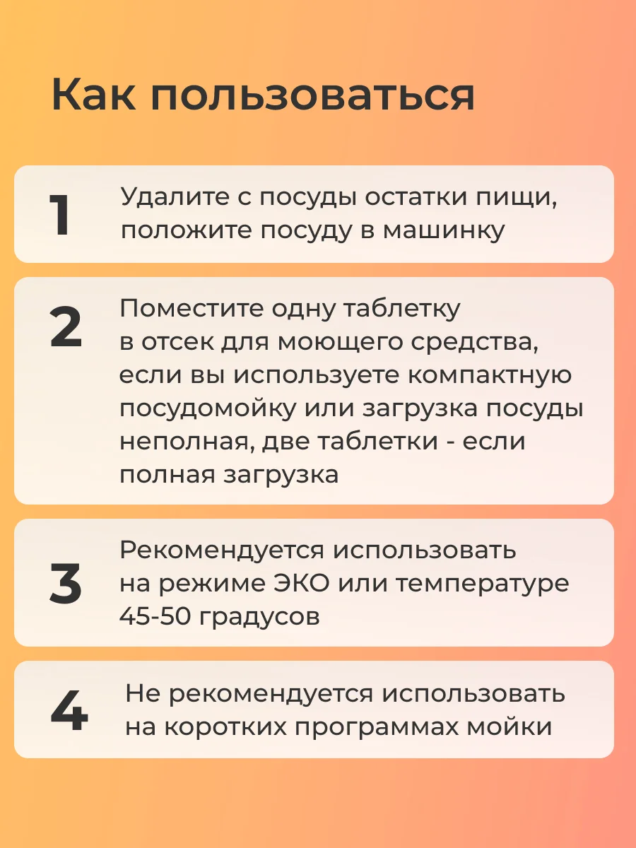 Таблетки для ПММ Jundo Vitamin C, 90 шт