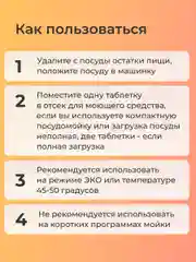 Таблетки для ПММ Jundo Vitamin C, 90 шт