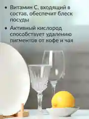 Таблетки для ПММ Jundo Vitamin C, 90 шт