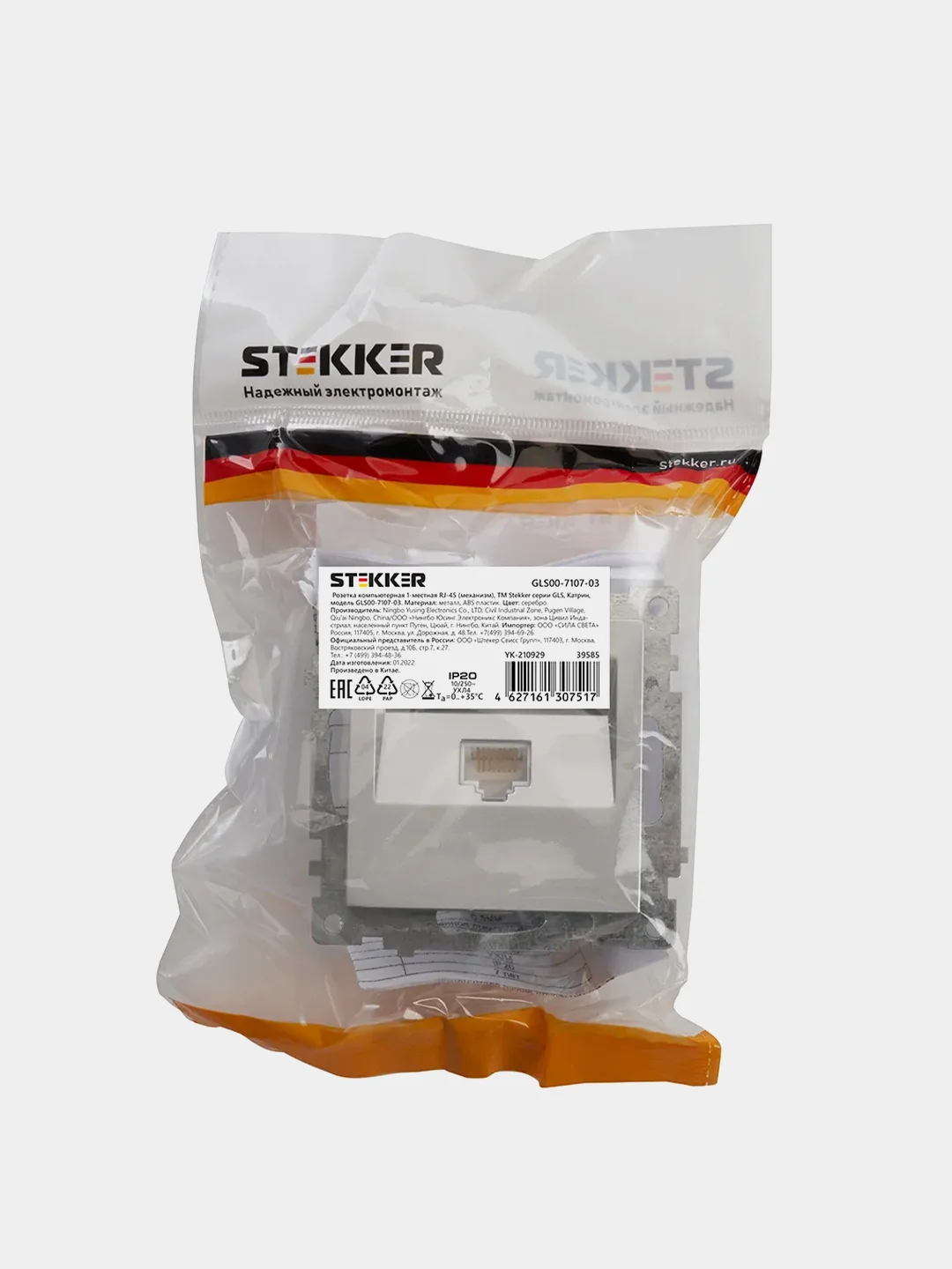Розетка компьютерная Stekker GLS00-7107-03, 1-местная RJ-45 (механизм), серебряный цвет