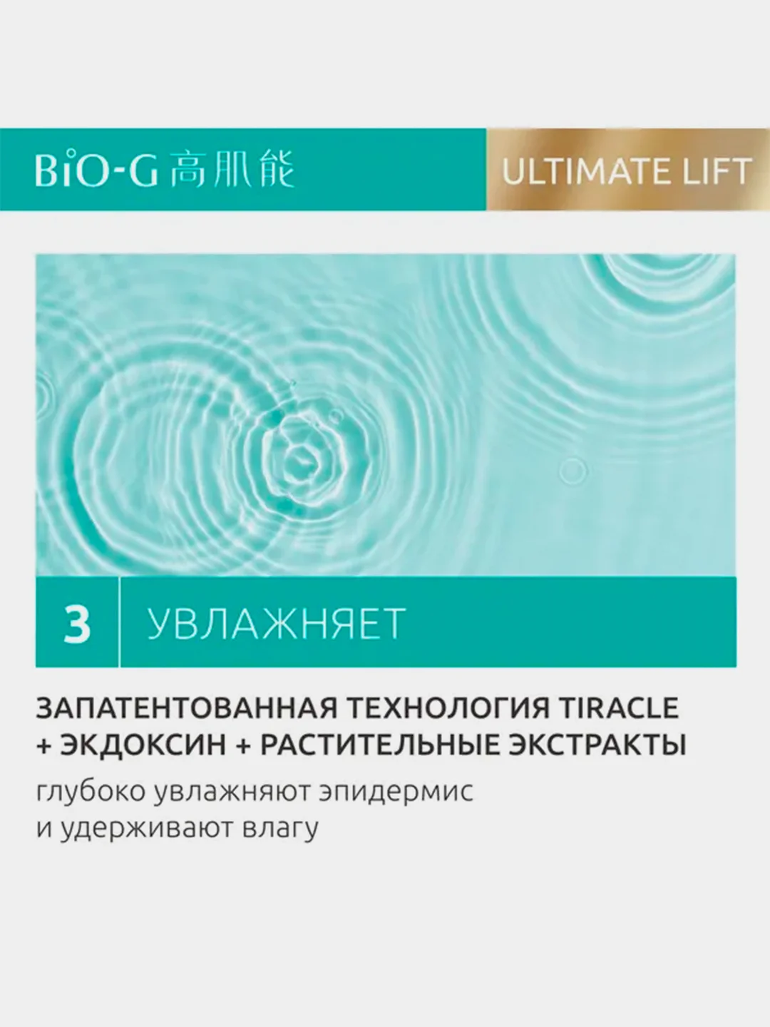 Сыворотка KANS Bio-G Ultimate Lift, с пептидами, для чувствительной зрелой кожи, 30 мл
