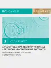 Сыворотка KANS Bio-G Ultimate Lift, с пептидами, для чувствительной зрелой кожи, 30 мл