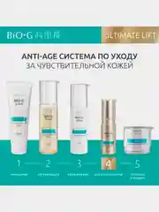 Сыворотка KANS Bio-G Ultimate Lift, с пептидами, для чувствительной зрелой кожи, 30 мл