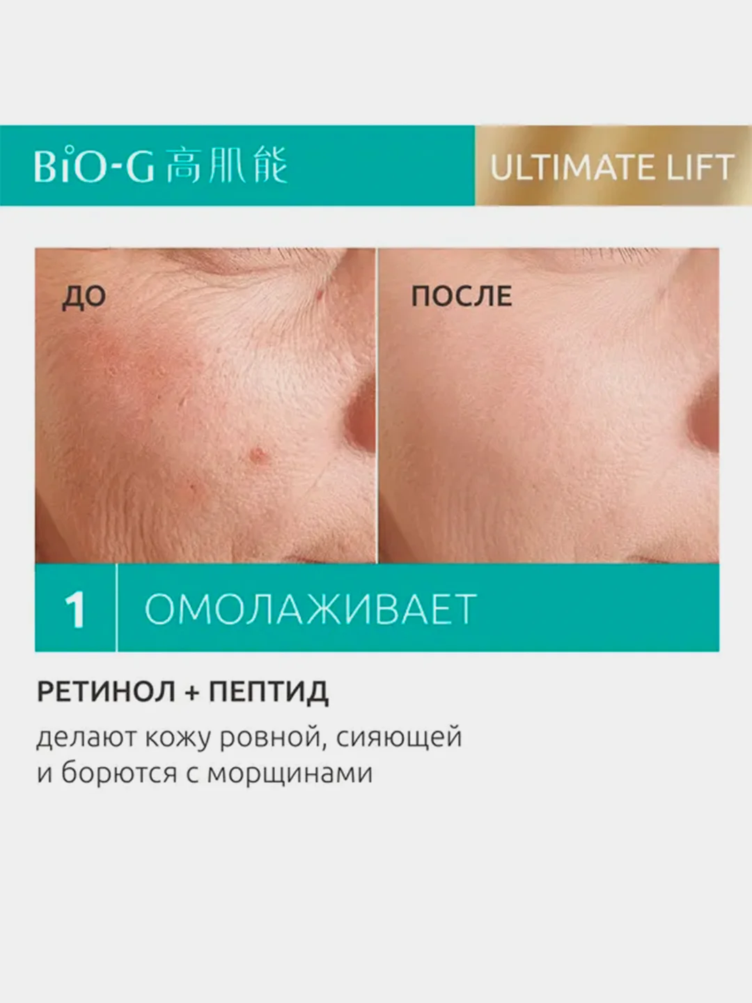 Сыворотка KANS Bio-G Ultimate Lift, с пептидами, для чувствительной зрелой кожи, 30 мл