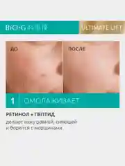 Сыворотка KANS Bio-G Ultimate Lift, с пептидами, для чувствительной зрелой кожи, 30 мл