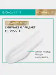 Сыворотка KANS Bio-G Ultimate Lift, с пептидами, для чувствительной зрелой кожи, 30 мл