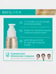 Сыворотка KANS Bio-G Ultimate Lift, с пептидами, для чувствительной зрелой кожи, 30 мл