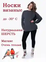 Белый носки женские, теплые, шерстяные, вязаные, зимние, термоноски, подарок на новый год