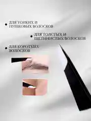 Пинцет для бровей и ресниц