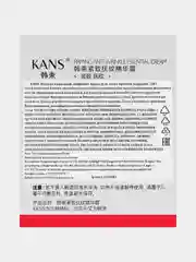 Крем для лица KANS с бозеином, коллагеном и миорелаксантами, 50 г