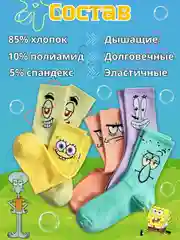 Носки женские, носки мужские, набор 5 пар, высокие, с принтом "Спанч боб", носки с рисунком