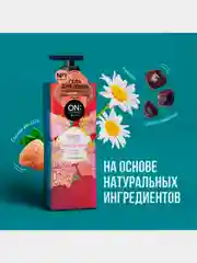 Парфюмированный гель для душа OnTheBody SWEET LOVE, 500мл