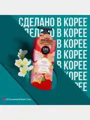 Парфюмированный гель для душа OnTheBody SWEET LOVE, 500мл
