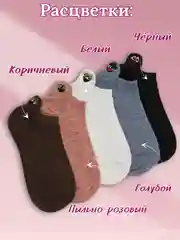 Карамельный носки женские, набор 5 пар, короткие, носки следки, комплект, белые, черные, разноцветные
