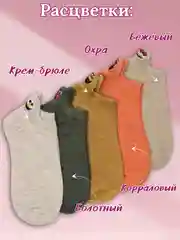 Карамельный носки женские, набор 5 пар, короткие, носки следки, комплект, белые, черные, разноцветные