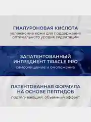 Эссенция для лица KANS с бозеином, коллагеном и миорелаксантами, 100 мл