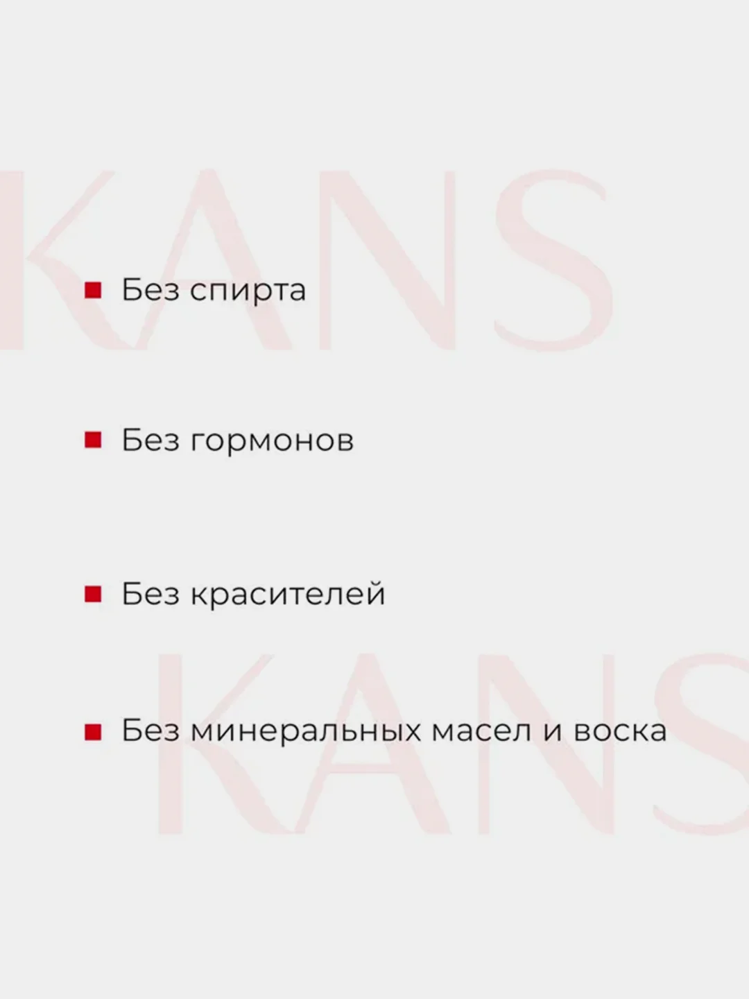 Эссенция для лица KANS с бозеином, коллагеном и миорелаксантами, 100 мл