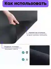 Коврик для сушки посуды
