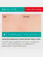 Увлажняющий тоник двойного действия KANS Bio-G Hydra-Replumping Moisturizing, 130 мл