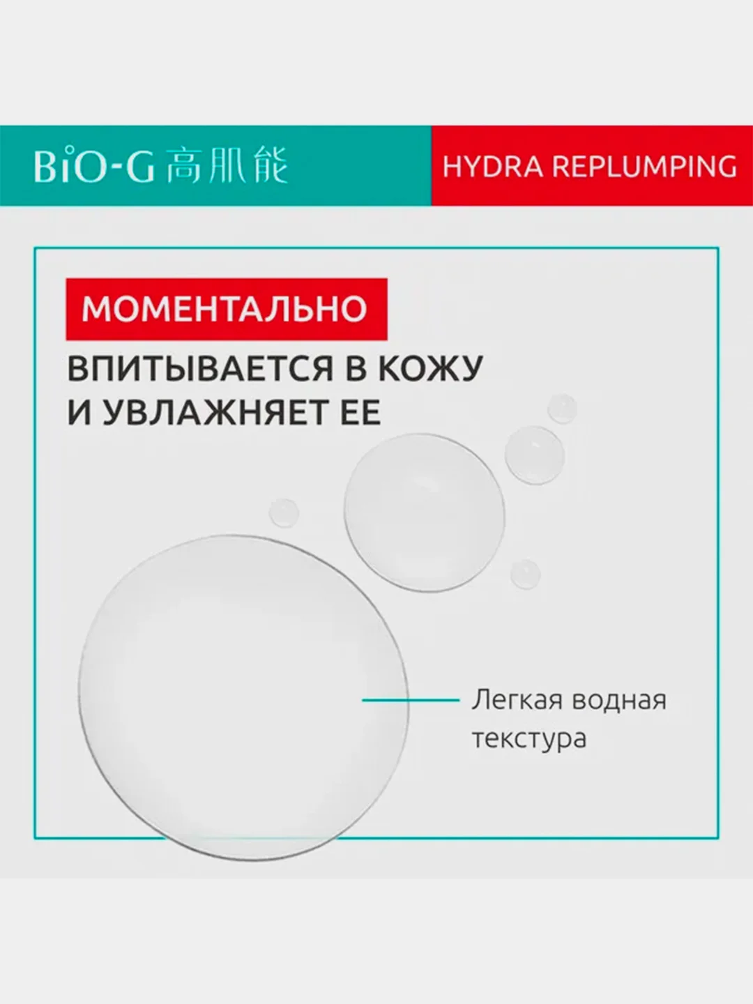 Увлажняющий тоник двойного действия KANS Bio-G Hydra-Replumping Moisturizing, 130 мл